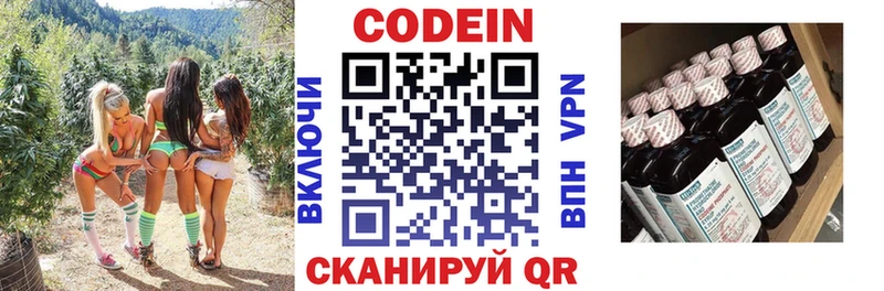 купить   мега онион  Кодеин напиток Lean (лин)  Ефремов 