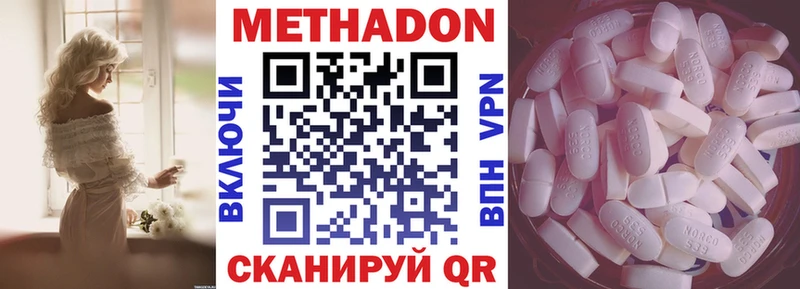Метадон VHQ  Ефремов 